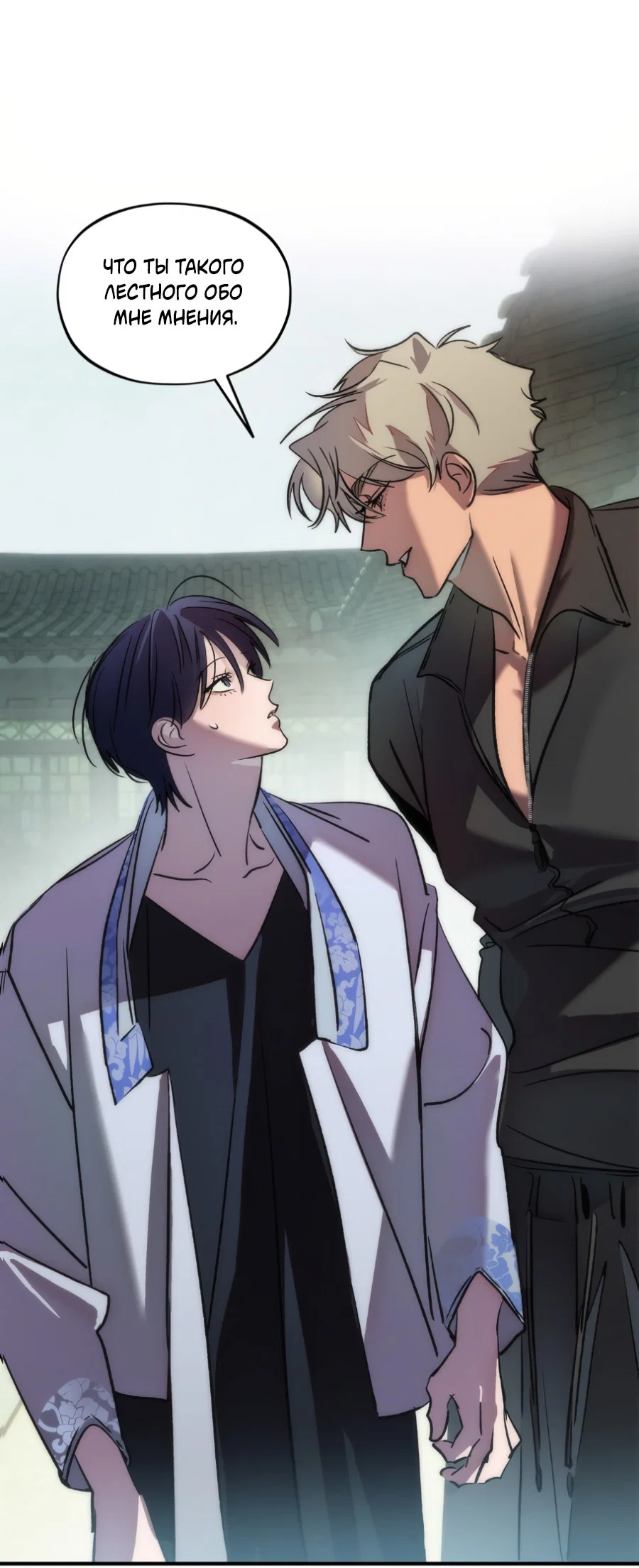 Манга Божья воля - Глава 26 Страница 61