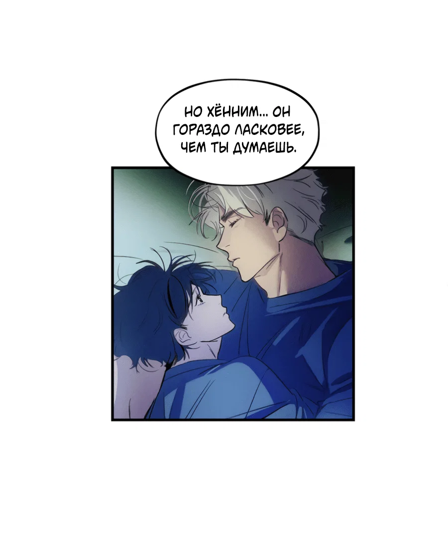 Манга Божья воля - Глава 26 Страница 56