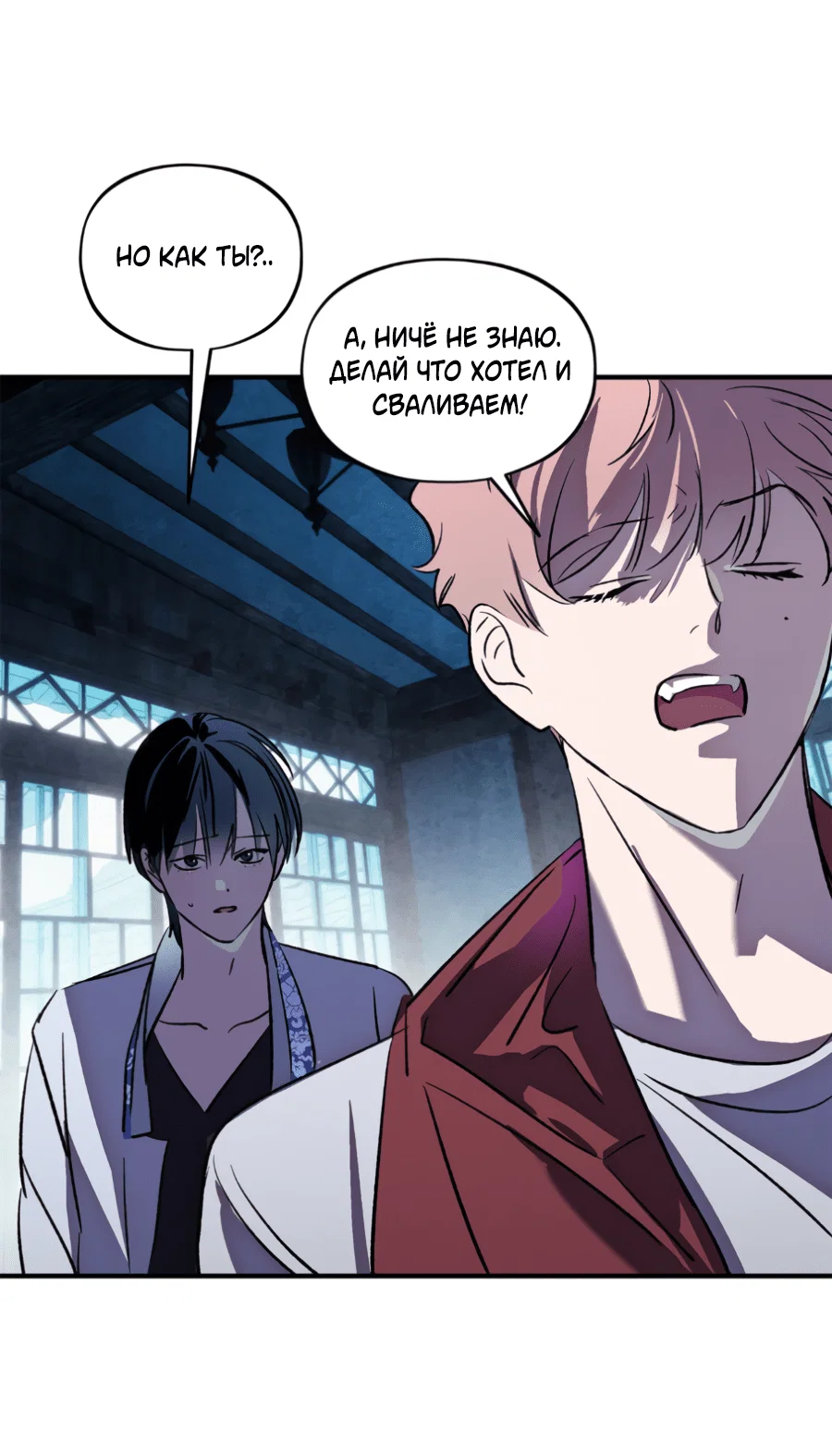 Манга Божья воля - Глава 26 Страница 34