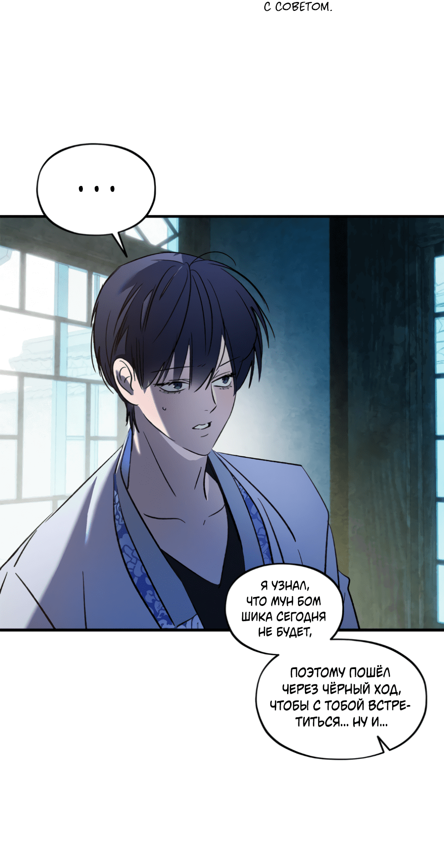 Манга Божья воля - Глава 26 Страница 30