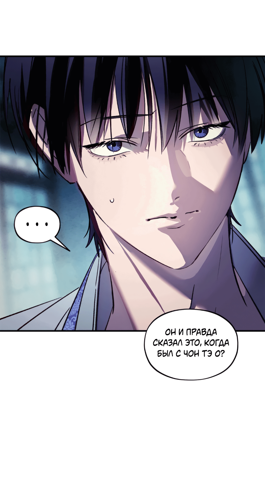 Манга Божья воля - Глава 26 Страница 35