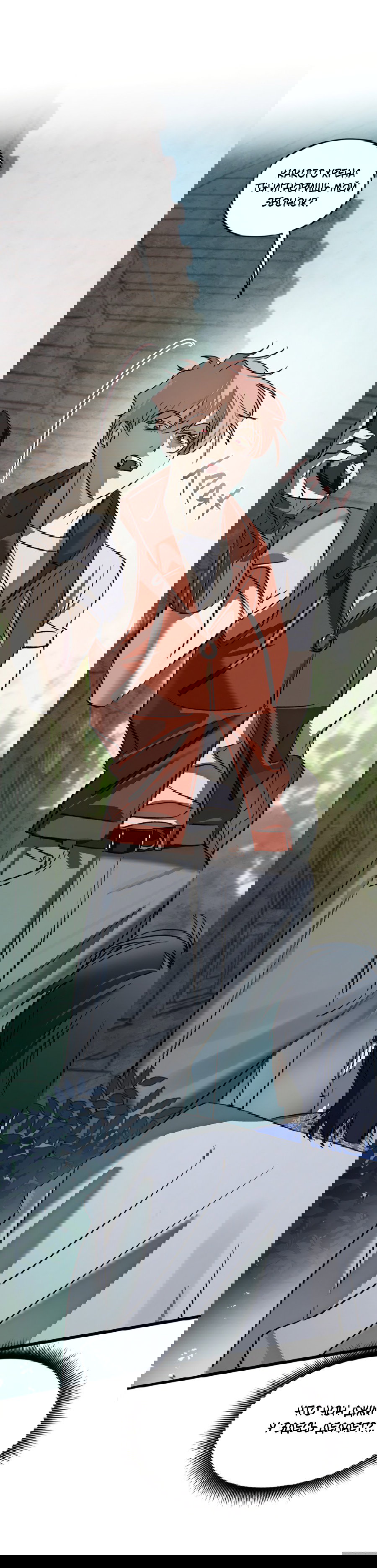 Манга Божья воля - Глава 26 Страница 13