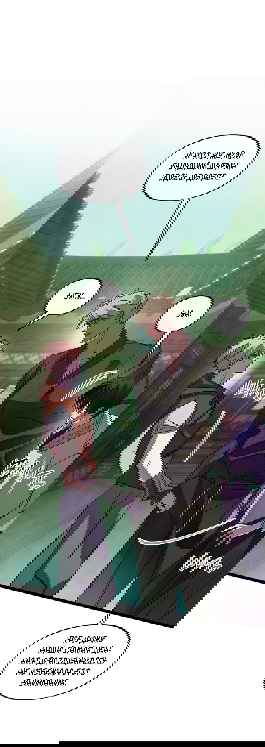 Манга Божья воля - Глава 27 Страница 7