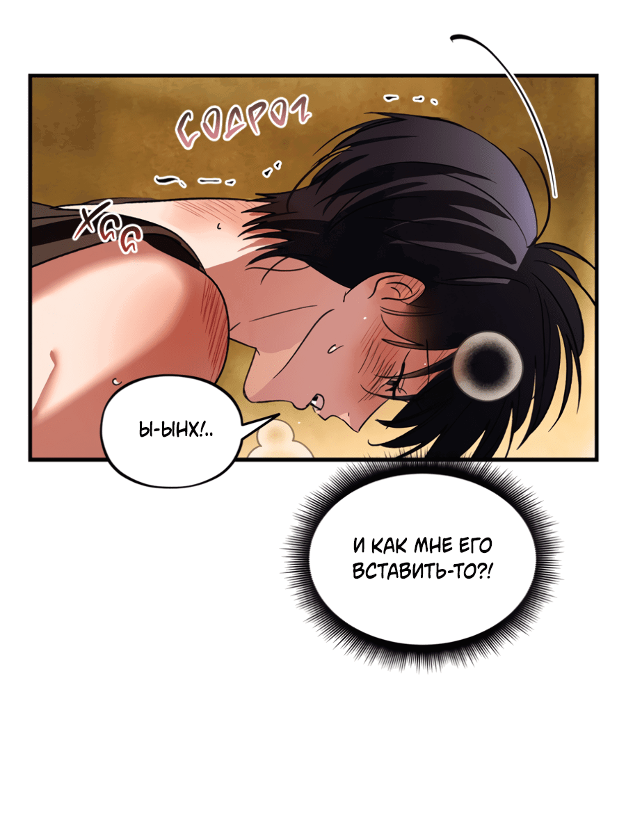 Манга Божья воля - Глава 27 Страница 51