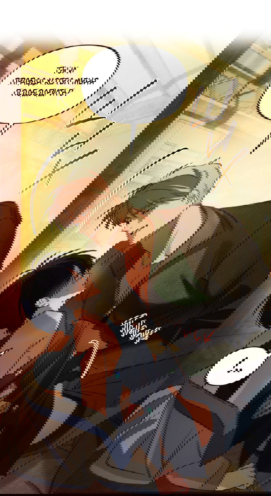 Манга Божья воля - Глава 27 Страница 31