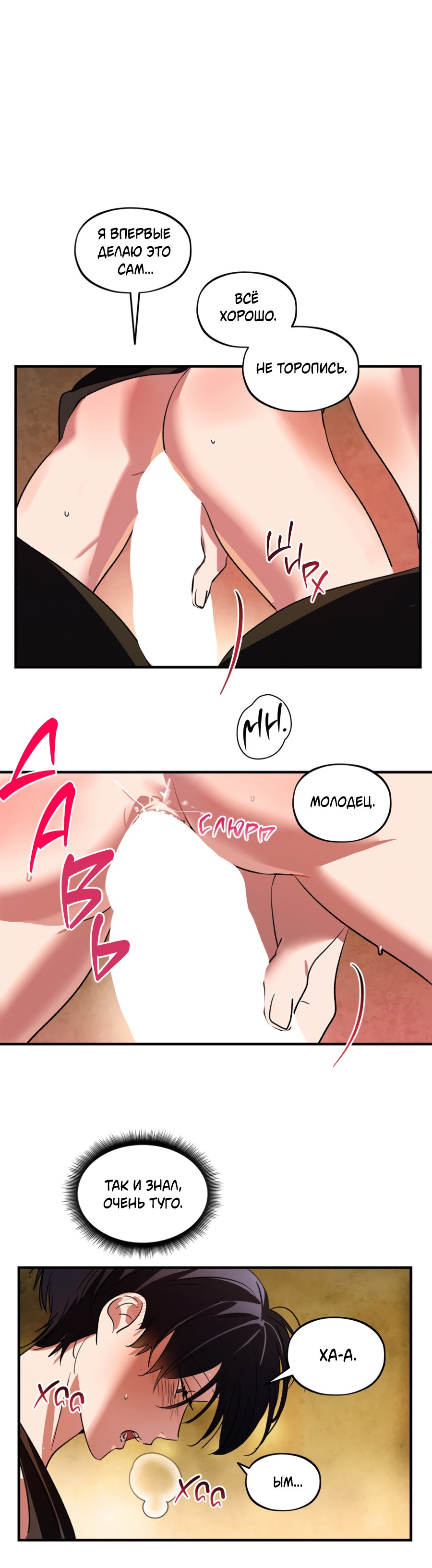 Манга Божья воля - Глава 27 Страница 50