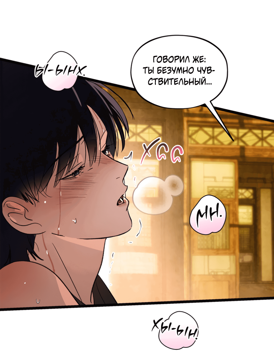 Манга Божья воля - Глава 27 Страница 56