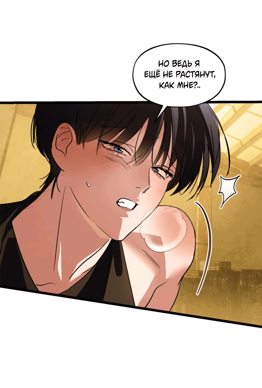 Манга Божья воля - Глава 27 Страница 47