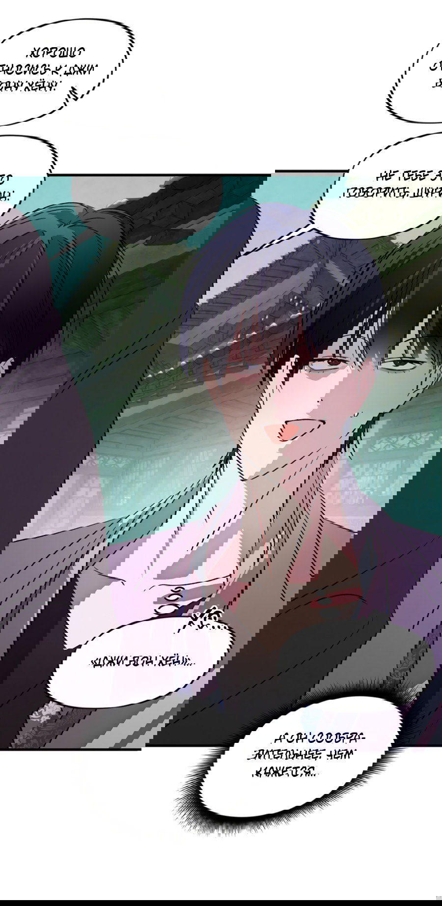 Манга Божья воля - Глава 27 Страница 12