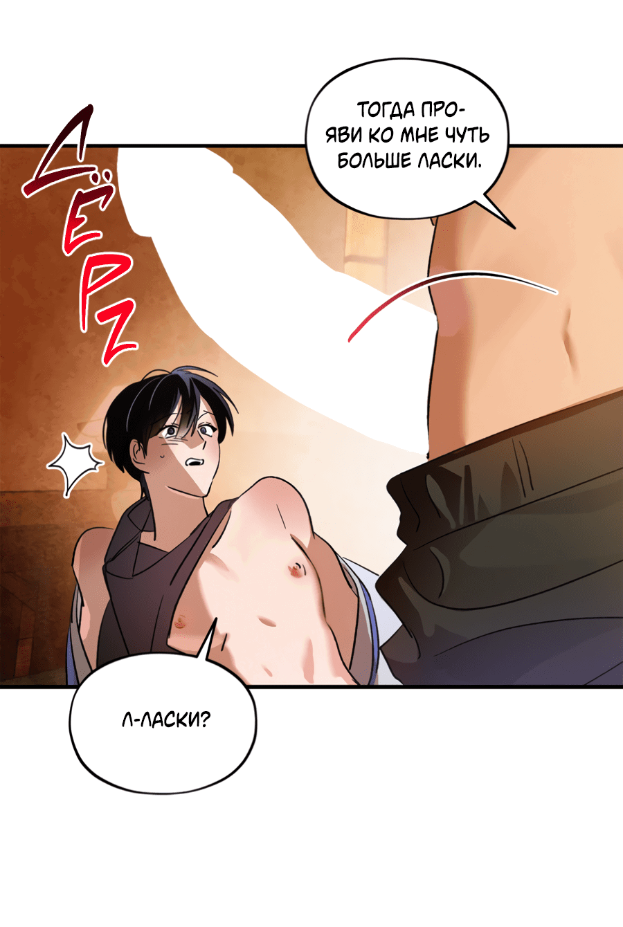 Манга Божья воля - Глава 27 Страница 39