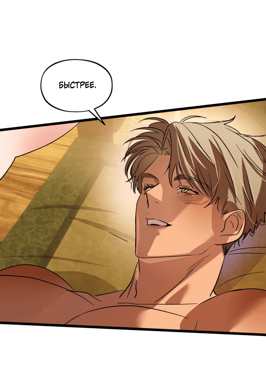 Манга Божья воля - Глава 27 Страница 48