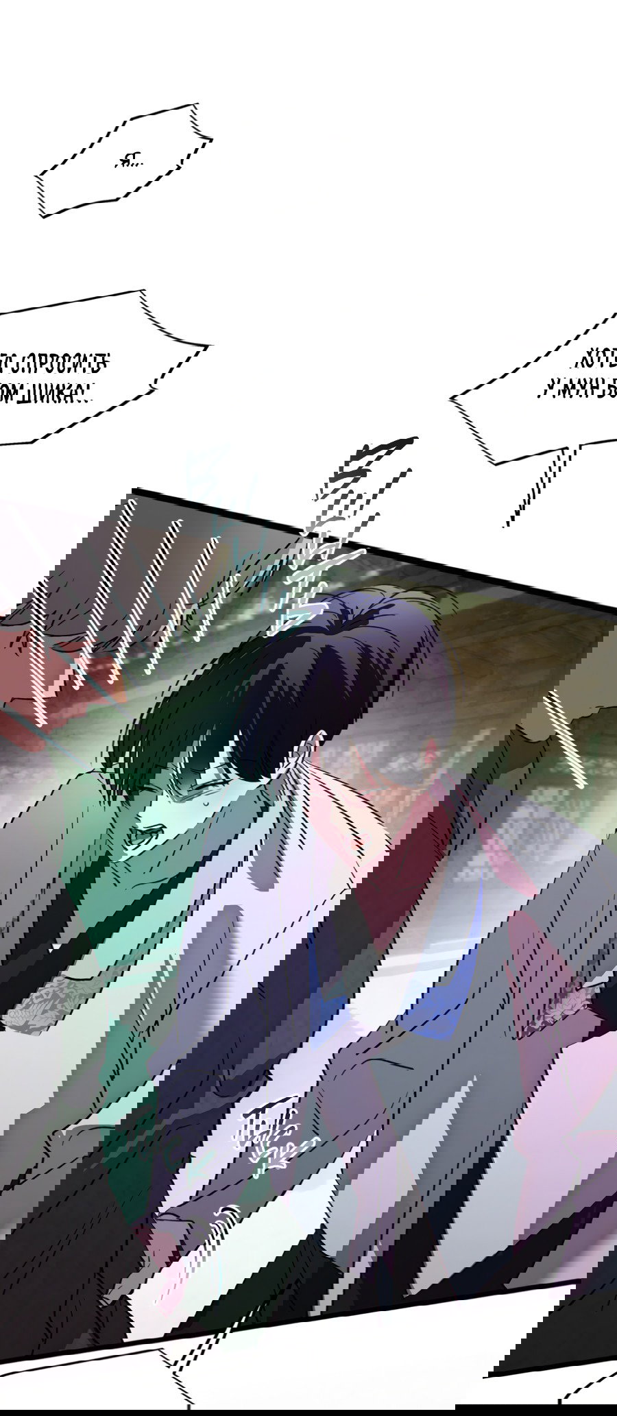 Манга Божья воля - Глава 27 Страница 18