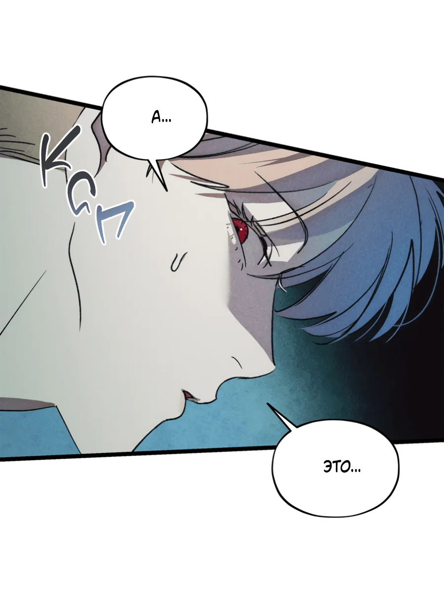 Манга Божья воля - Глава 27 Страница 17