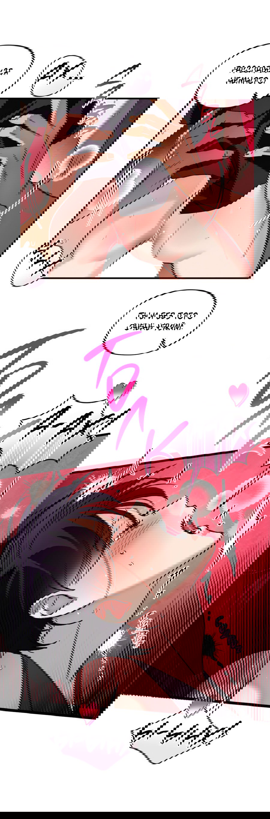 Манга Божья воля - Глава 27 Страница 53