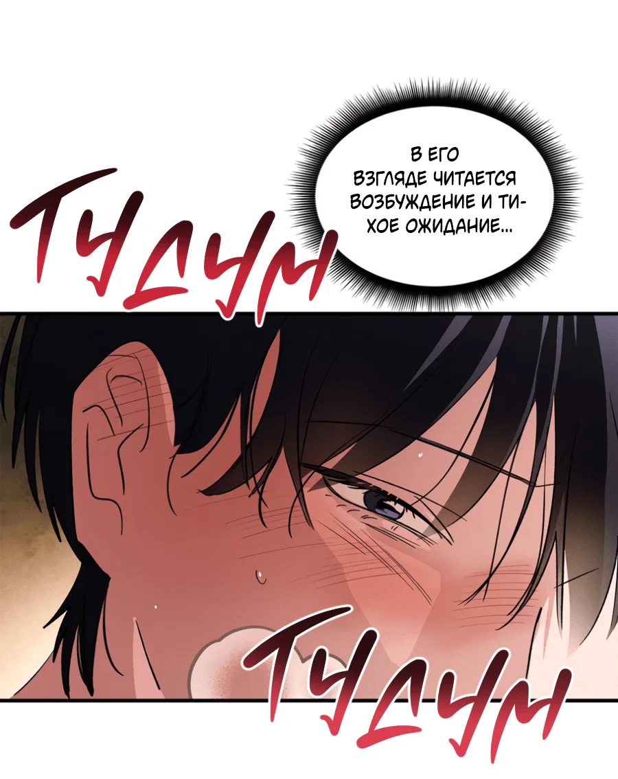 Манга Божья воля - Глава 27 Страница 49