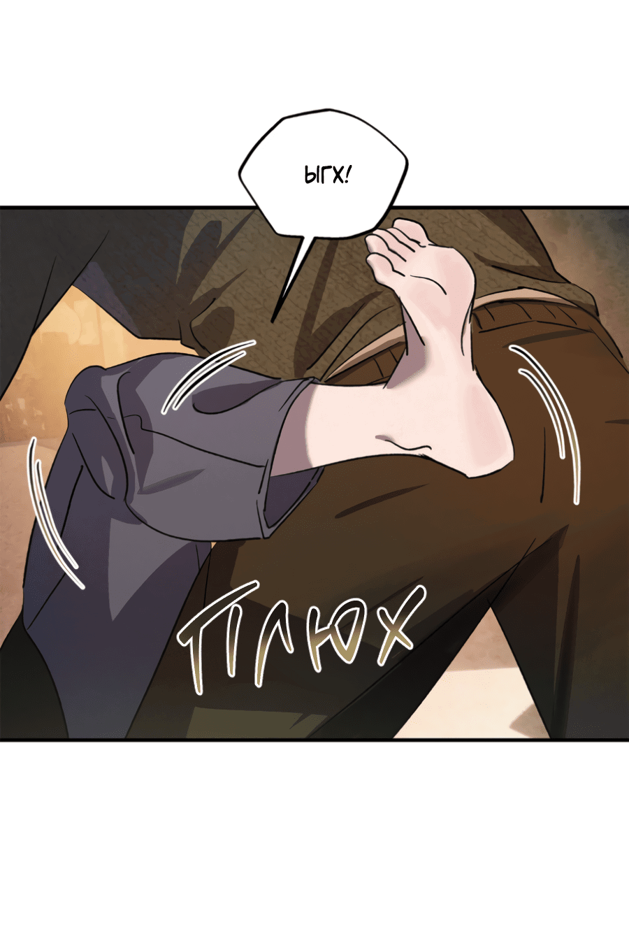 Манга Божья воля - Глава 27 Страница 27