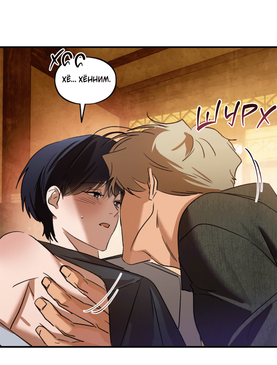 Манга Божья воля - Глава 27 Страница 34