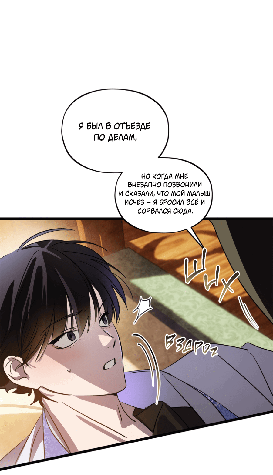 Манга Божья воля - Глава 27 Страница 28