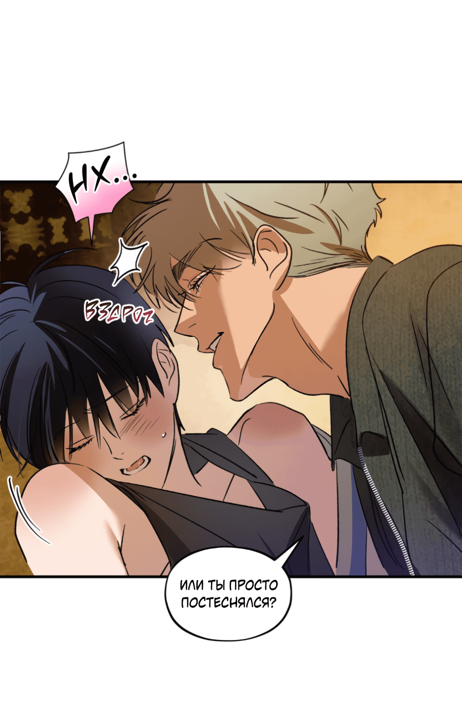 Манга Божья воля - Глава 27 Страница 33