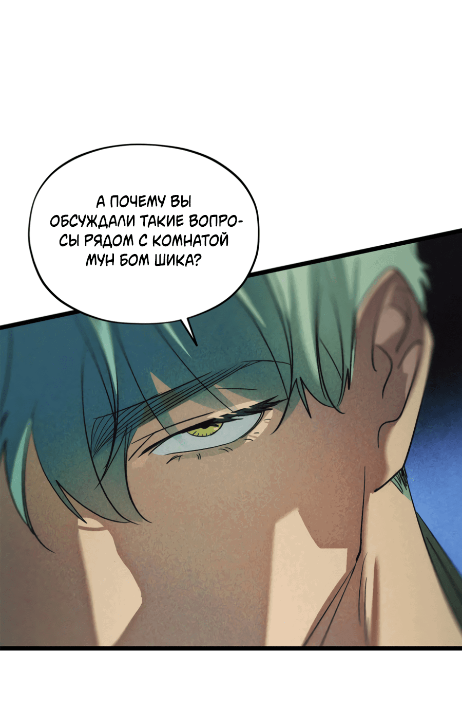 Манга Божья воля - Глава 27 Страница 15