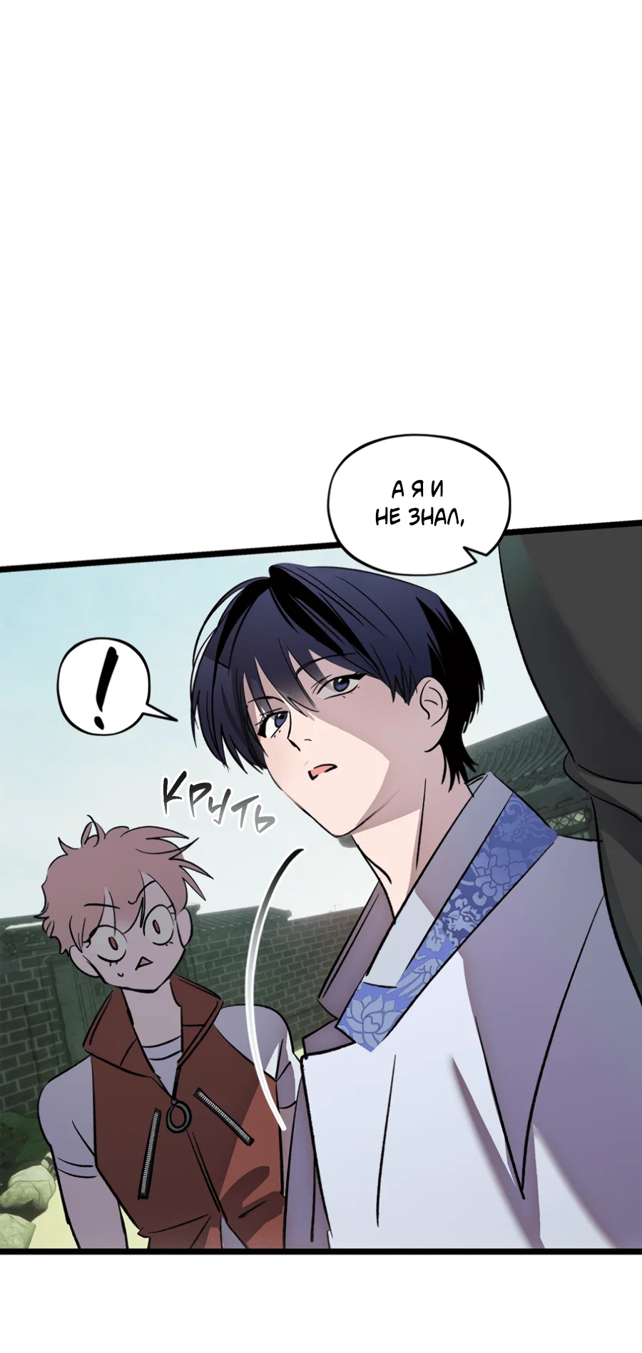 Манга Божья воля - Глава 27 Страница 1