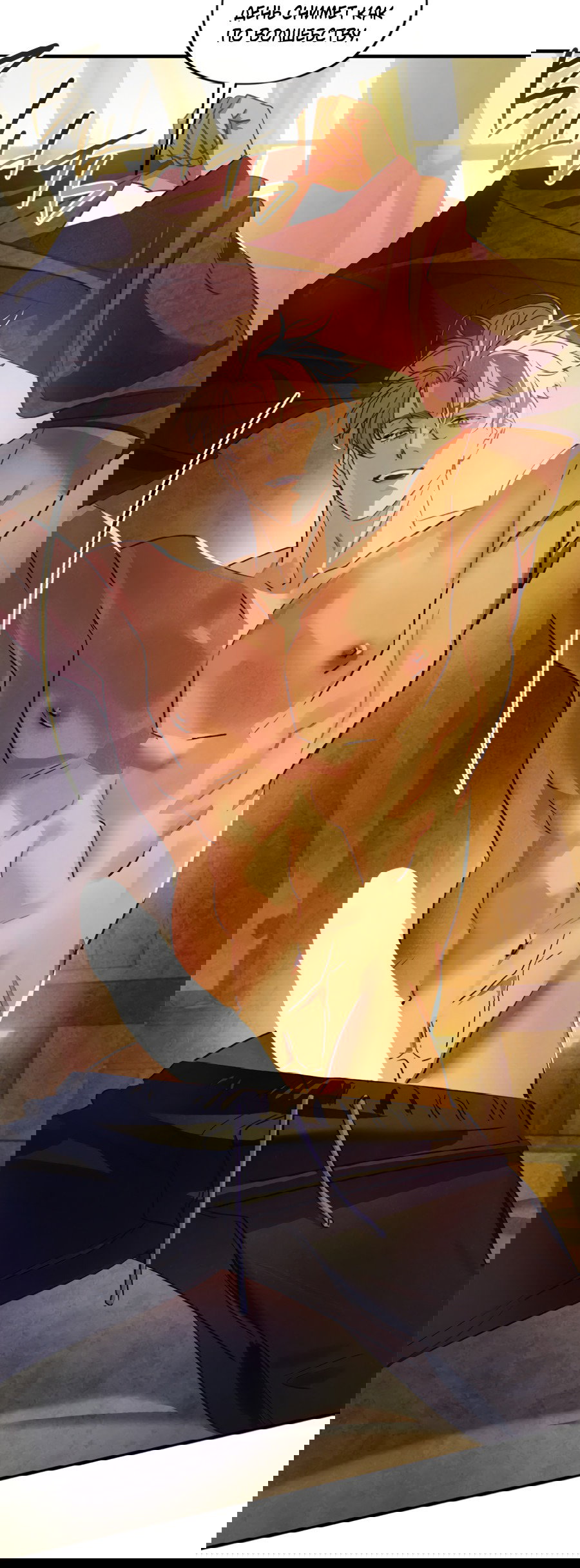 Манга Божья воля - Глава 27 Страница 41