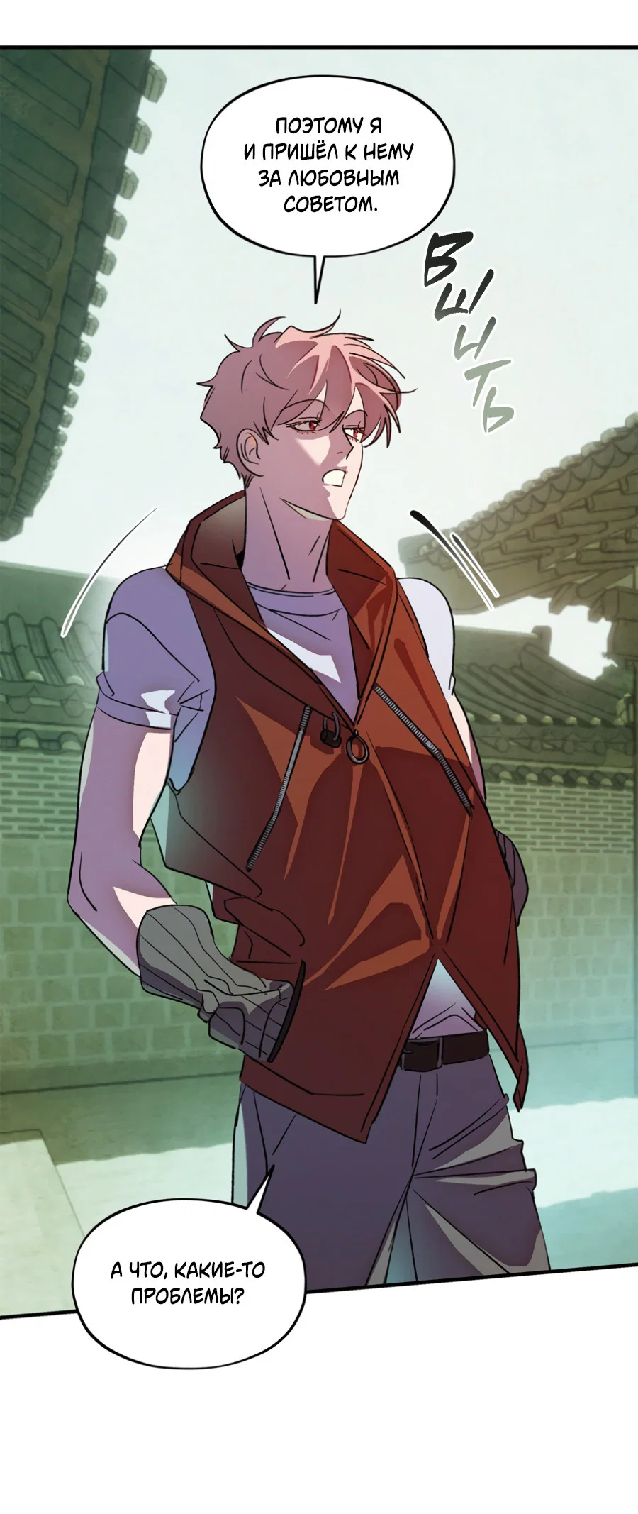 Манга Божья воля - Глава 27 Страница 9