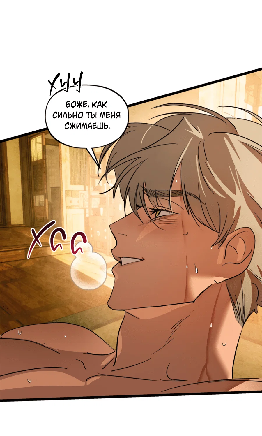 Манга Божья воля - Глава 27 Страница 55