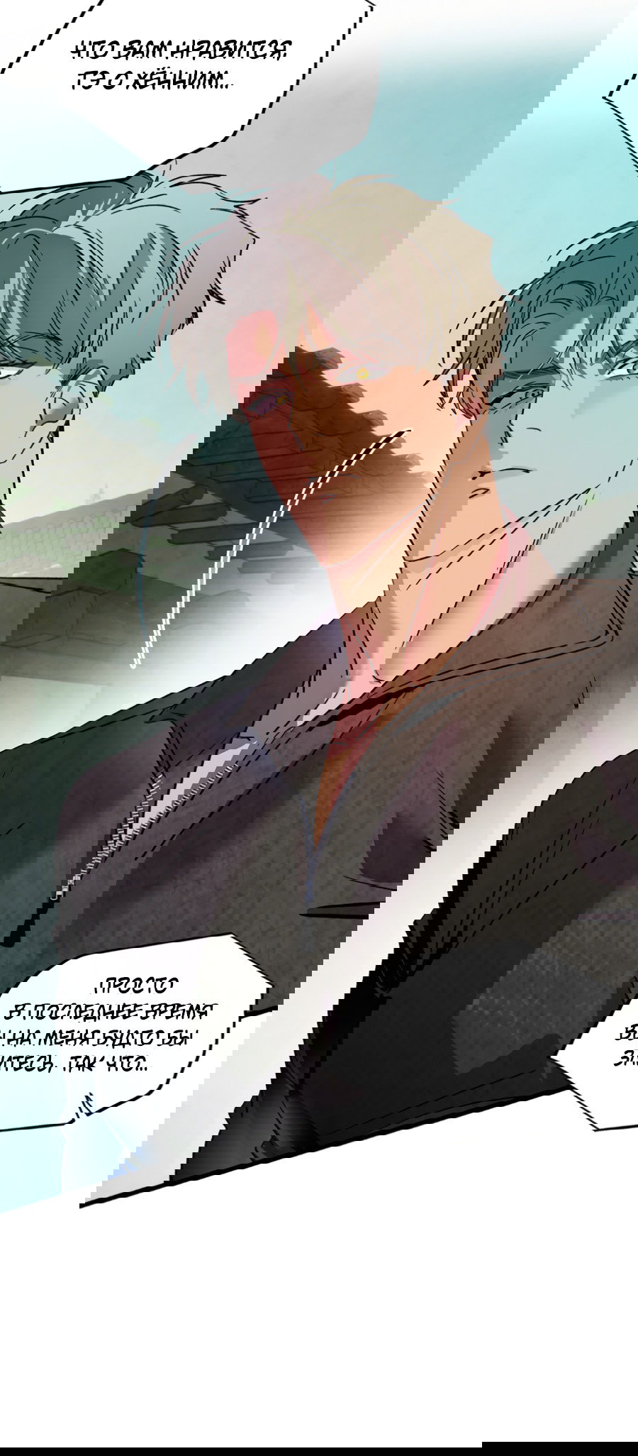 Манга Божья воля - Глава 27 Страница 19