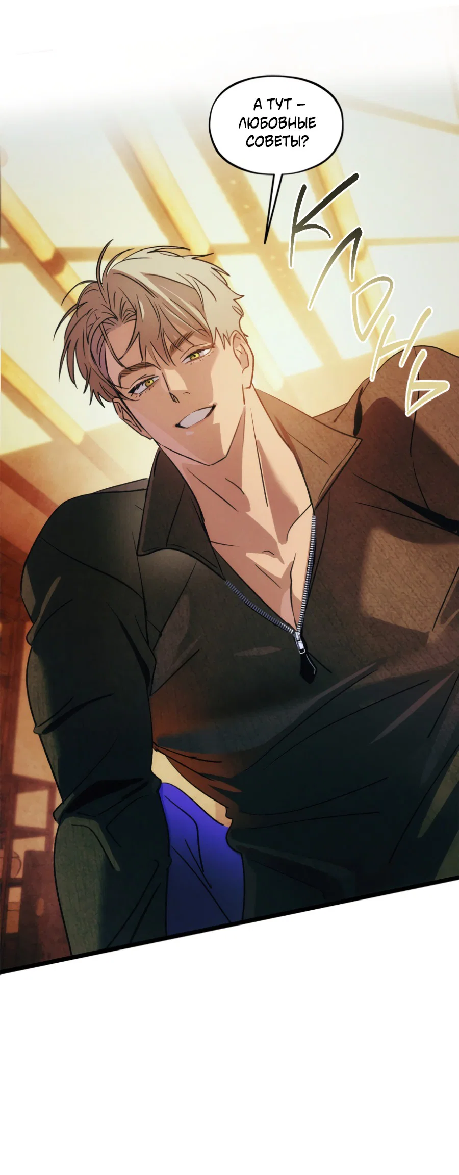 Манга Божья воля - Глава 27 Страница 29