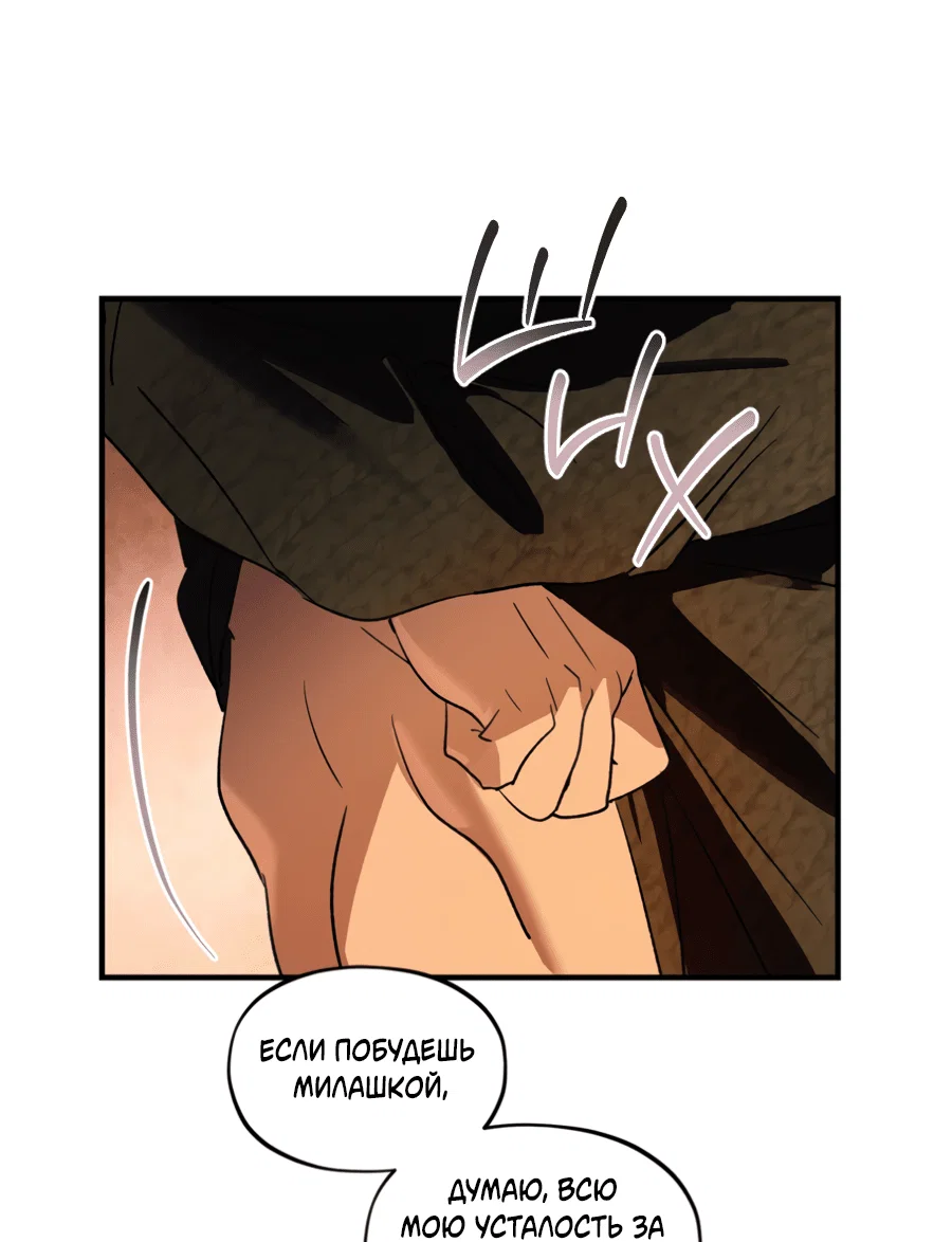 Манга Божья воля - Глава 27 Страница 40