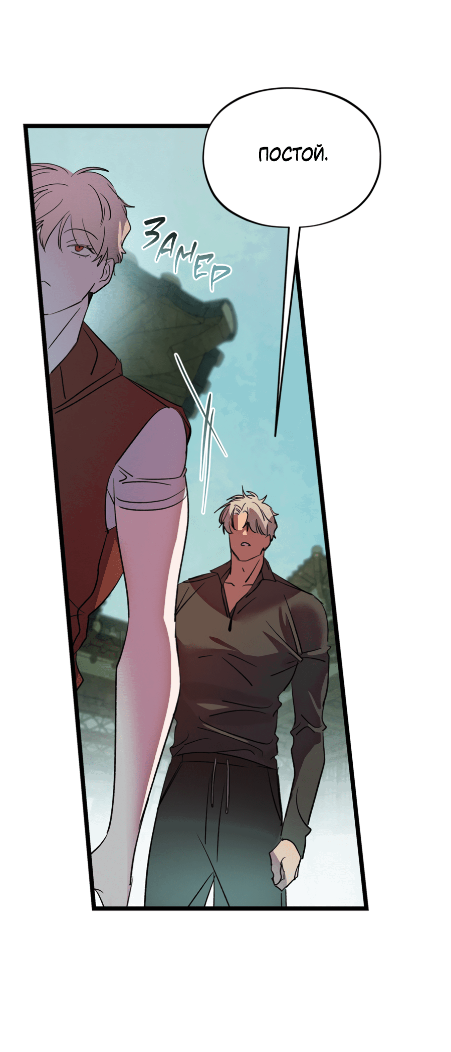 Манга Божья воля - Глава 27 Страница 14