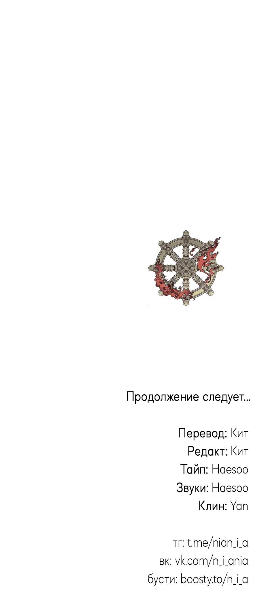 Манга Божья воля - Глава 27 Страница 59