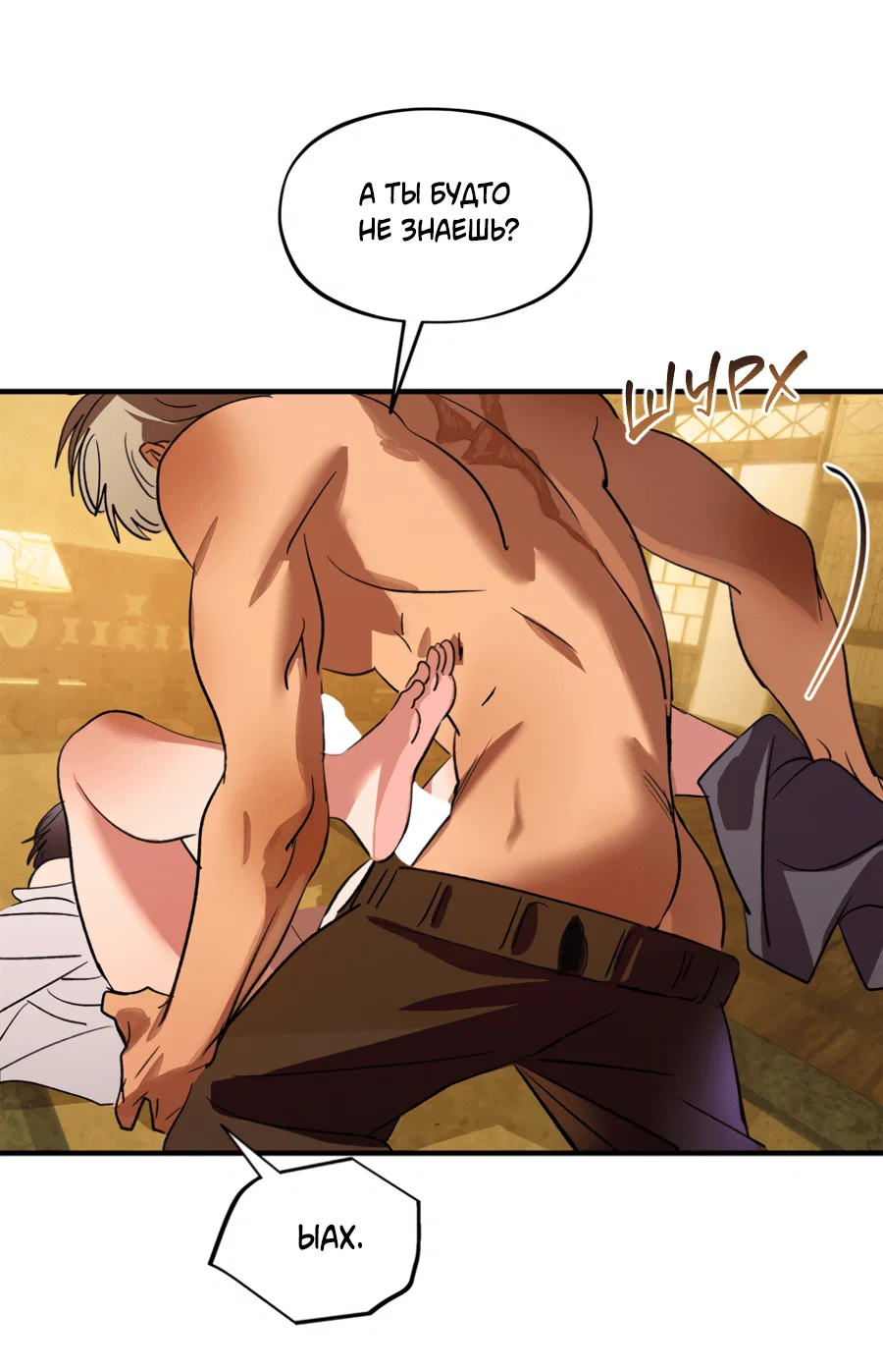 Манга Божья воля - Глава 27 Страница 43