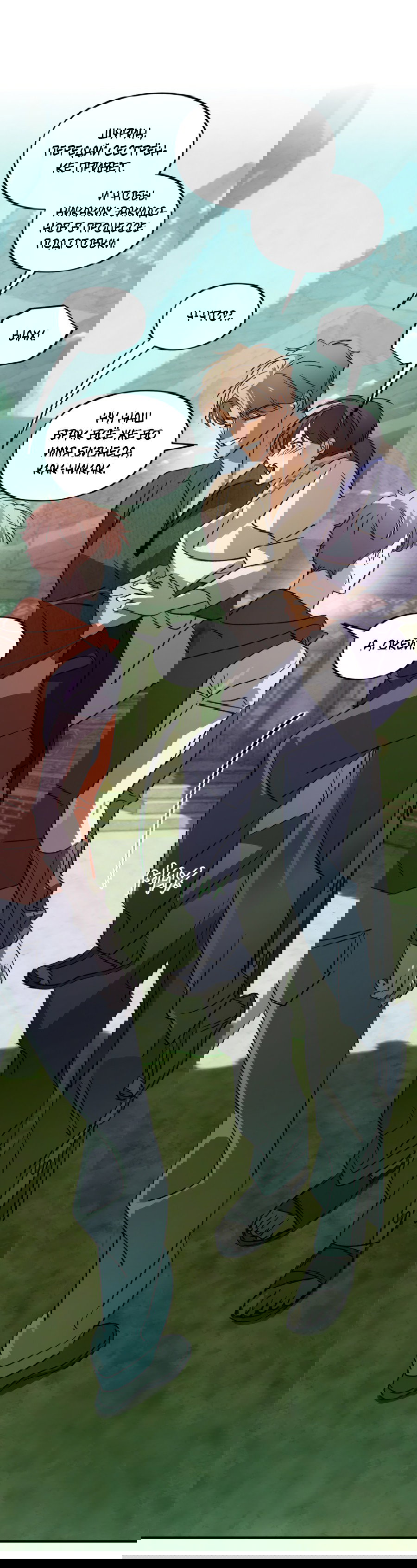 Манга Божья воля - Глава 27 Страница 23