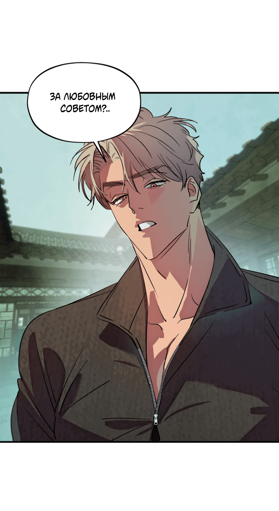 Манга Божья воля - Глава 27 Страница 10