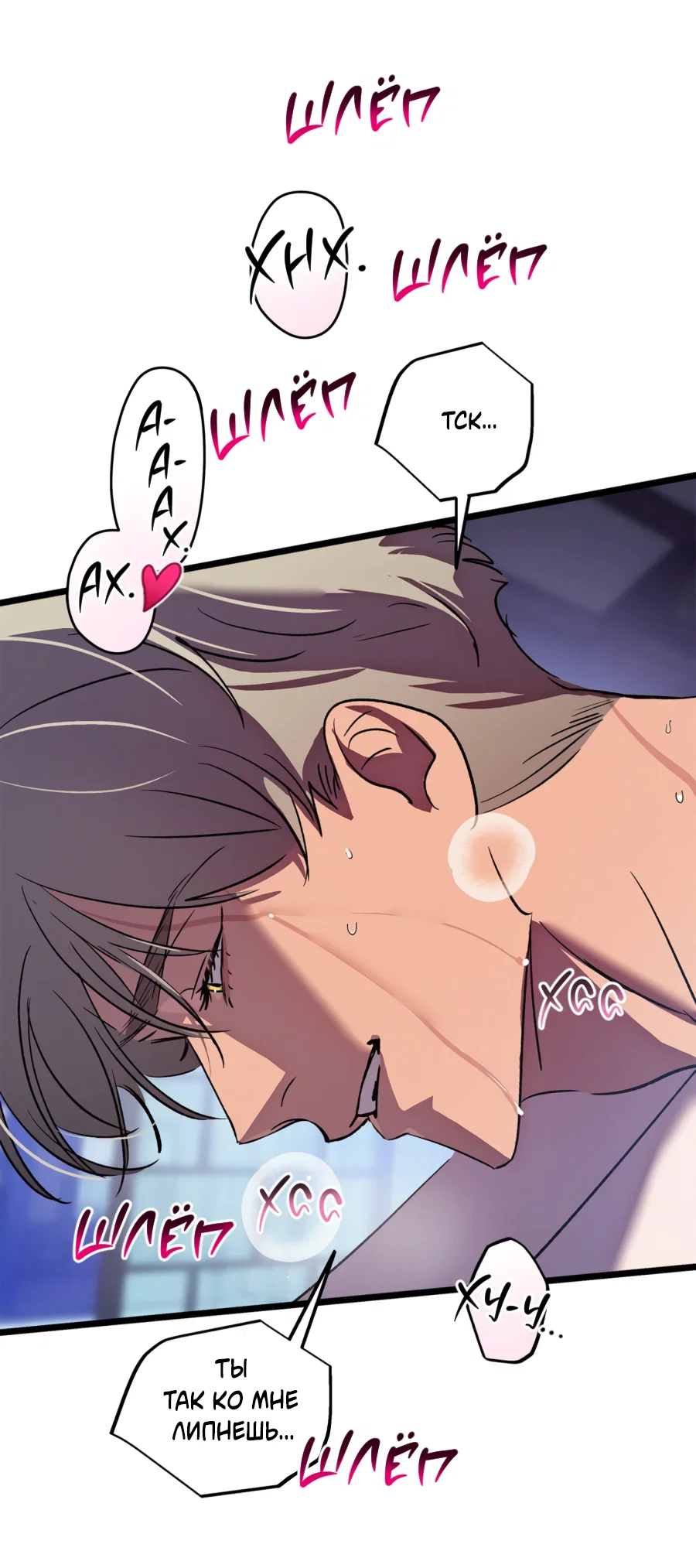 Манга Божья воля - Глава 28 Страница 30