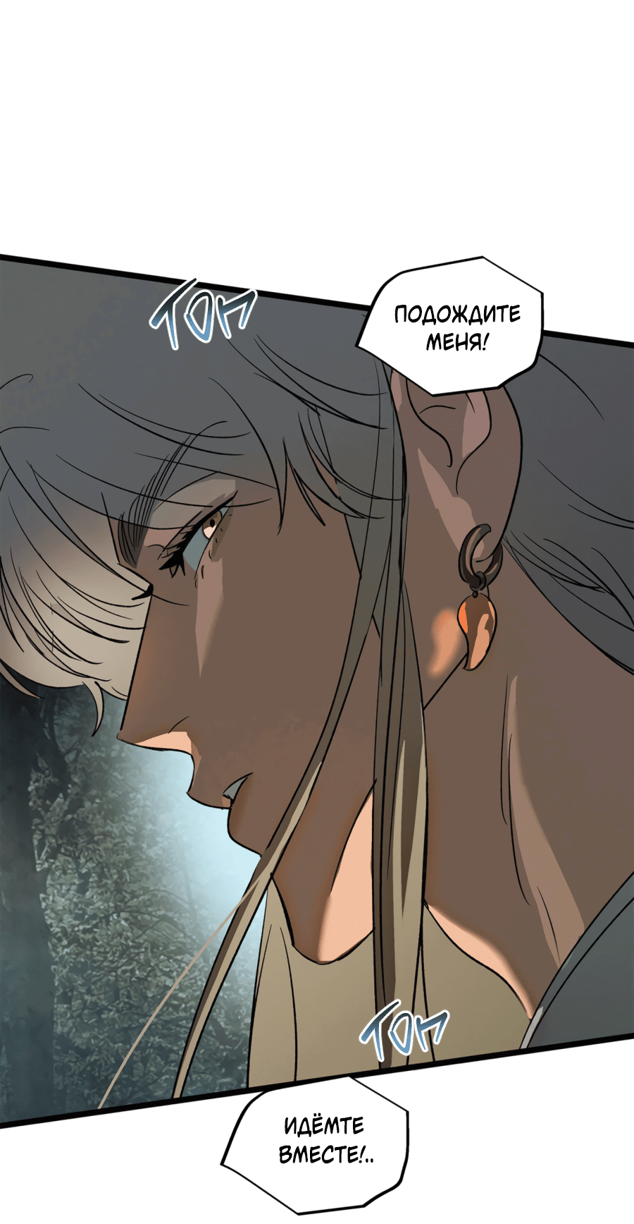 Манга Божья воля - Глава 28 Страница 55