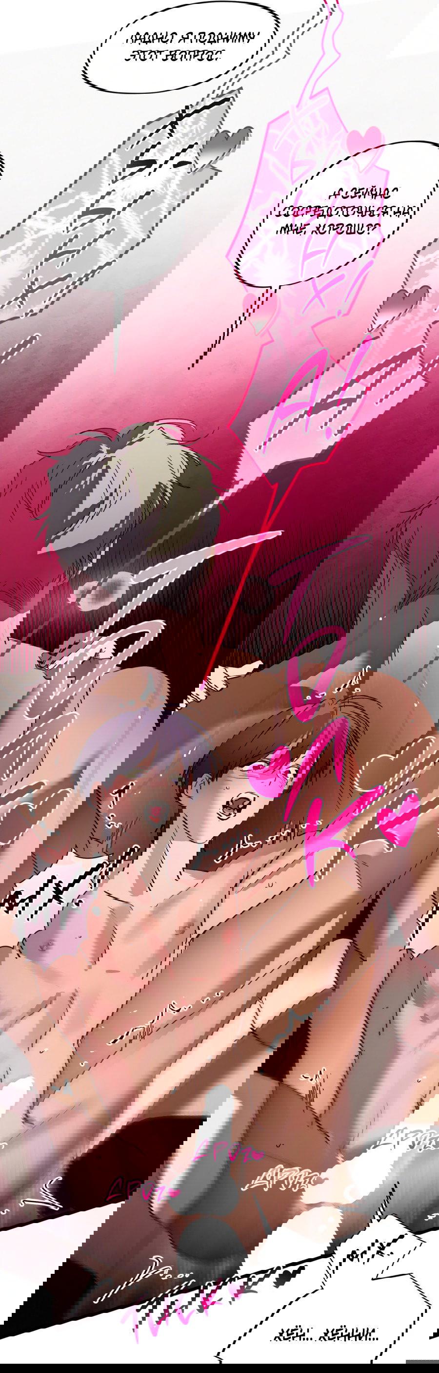 Манга Божья воля - Глава 28 Страница 22