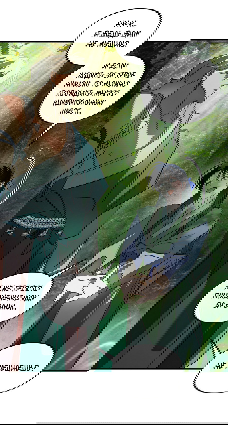 Манга Божья воля - Глава 28 Страница 46