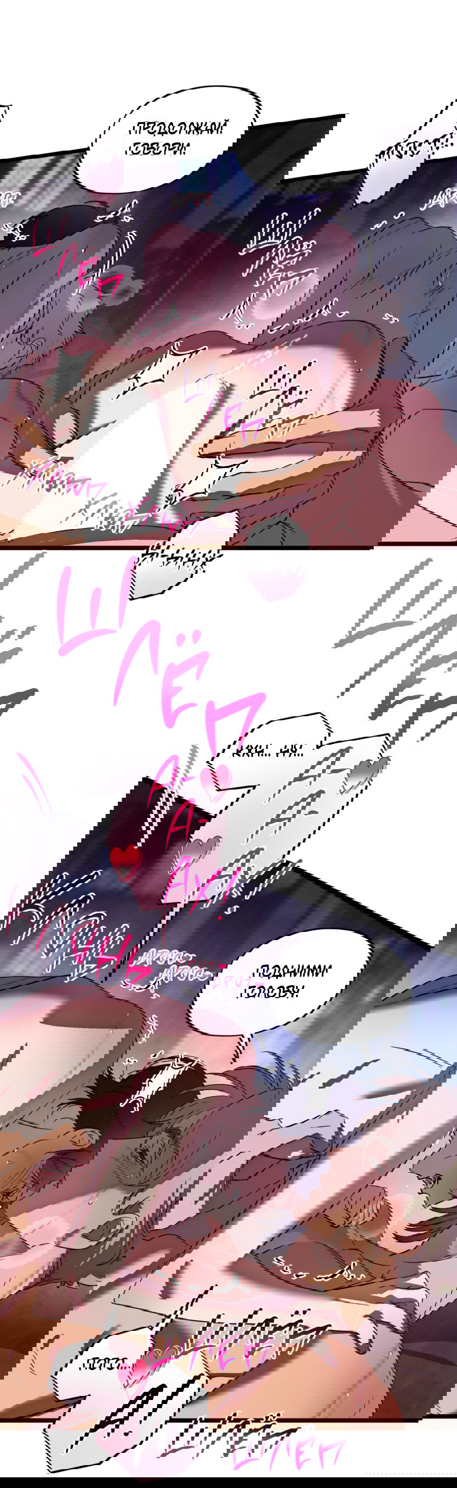 Манга Божья воля - Глава 28 Страница 16