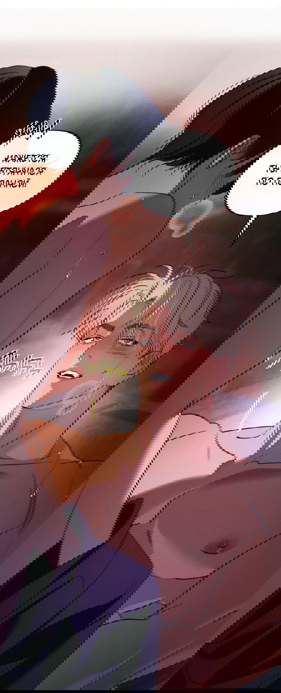 Манга Божья воля - Глава 28 Страница 10