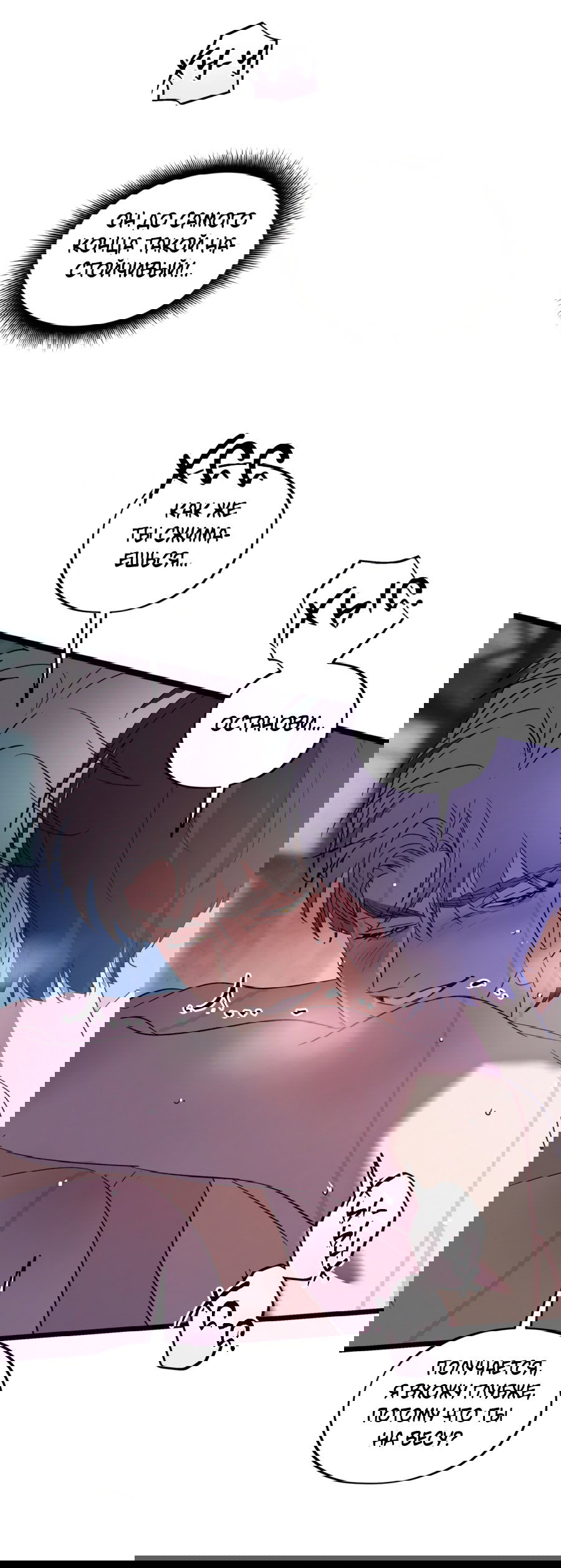 Манга Божья воля - Глава 28 Страница 25