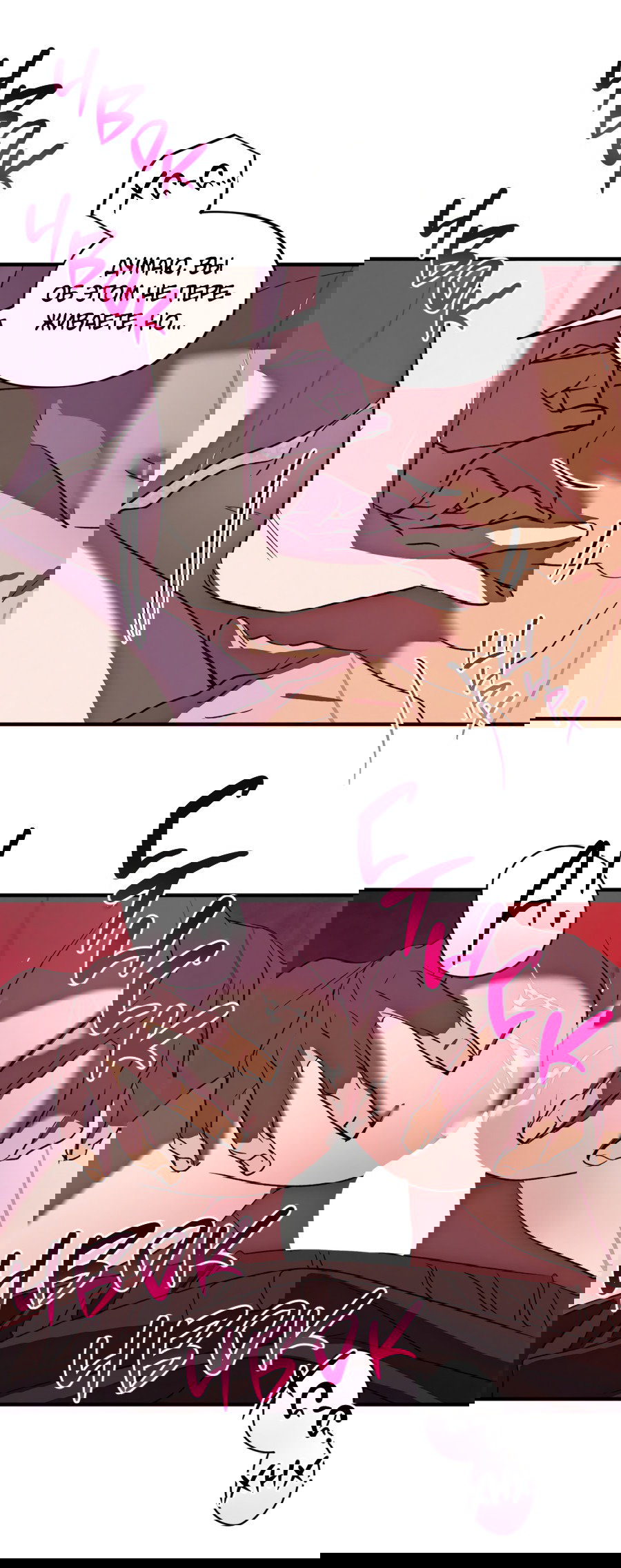 Манга Божья воля - Глава 28 Страница 14