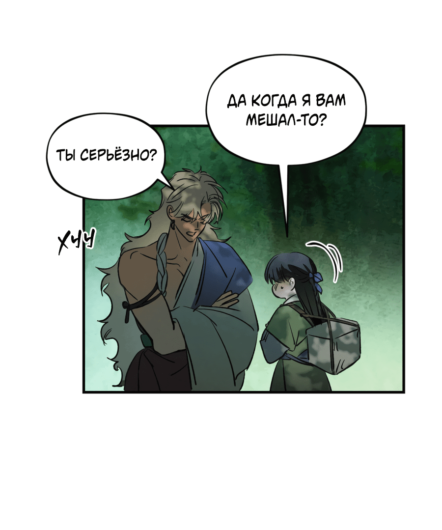 Манга Божья воля - Глава 28 Страница 47