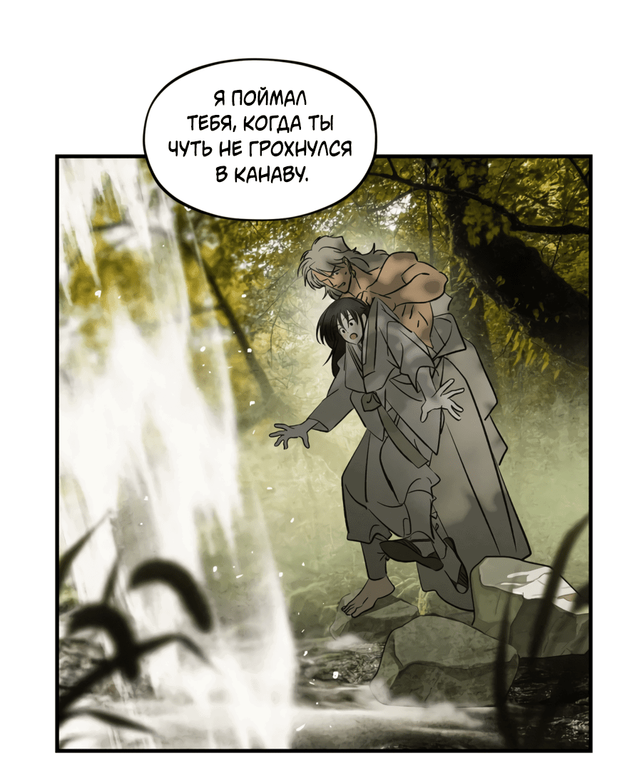 Манга Божья воля - Глава 28 Страница 48