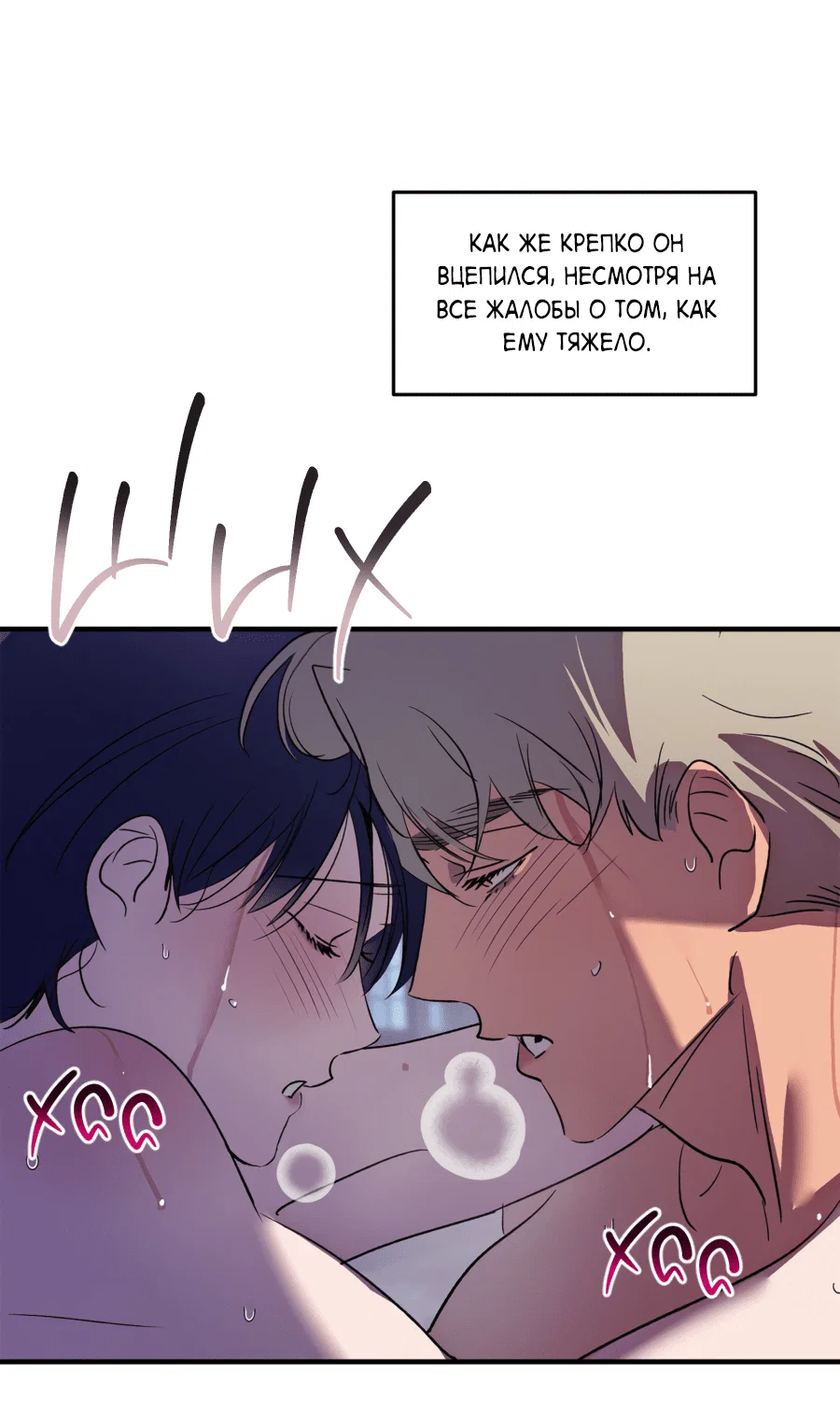 Манга Божья воля - Глава 28 Страница 36