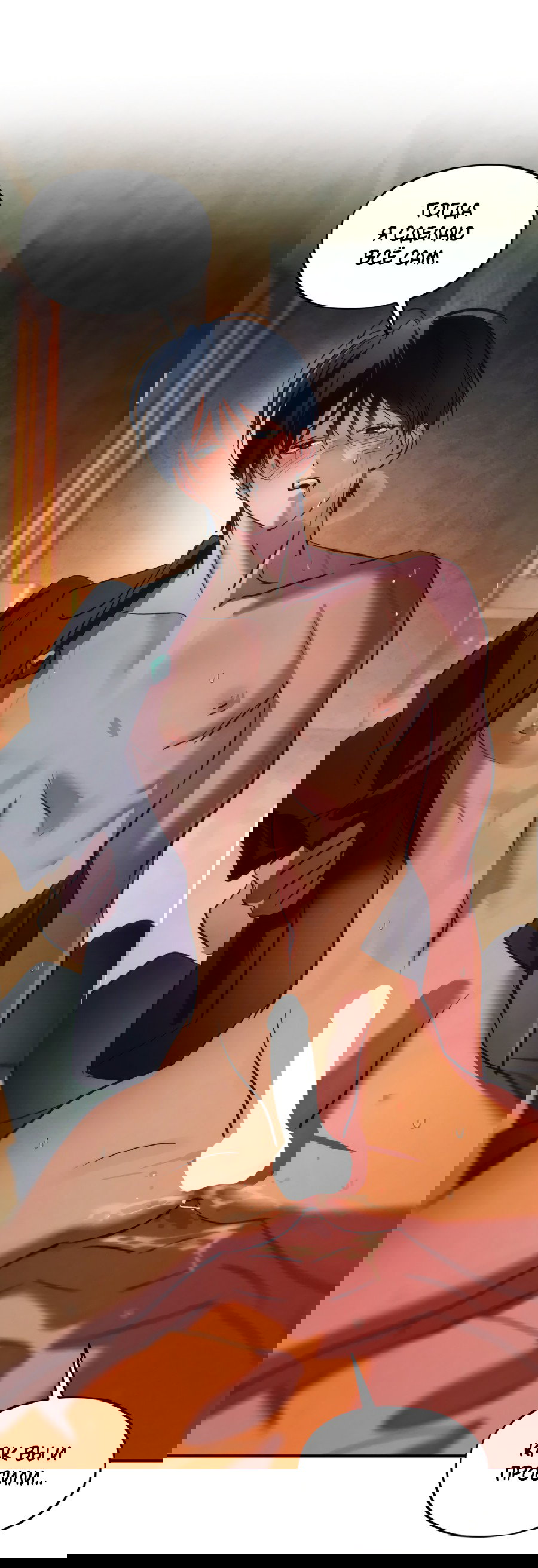 Манга Божья воля - Глава 28 Страница 9