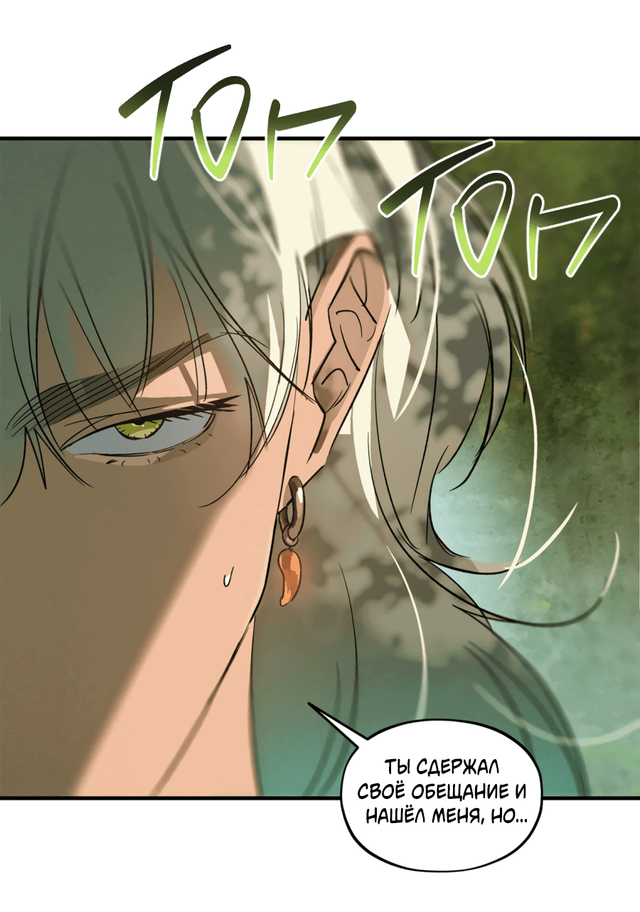Манга Божья воля - Глава 28 Страница 44