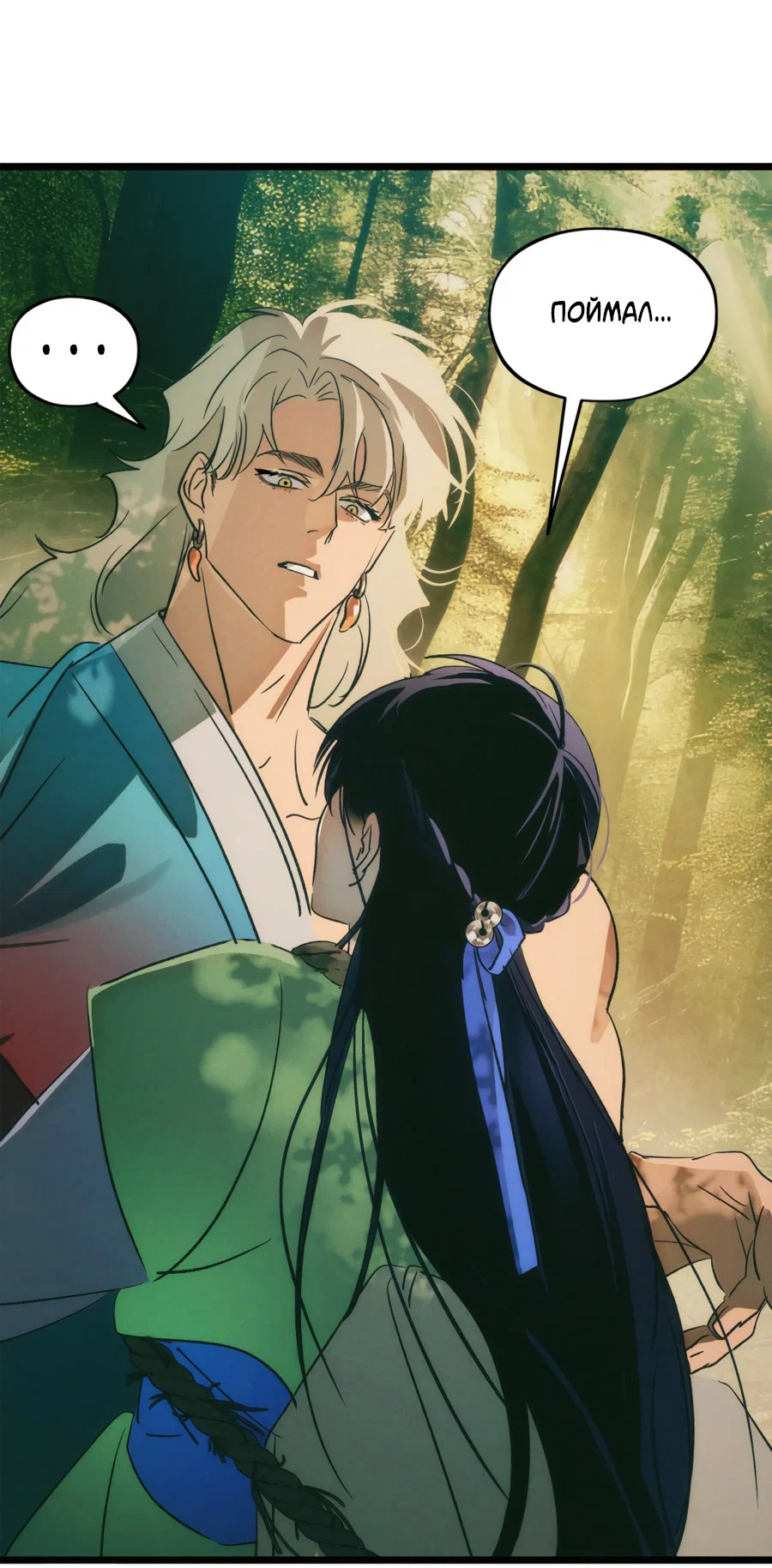 Манга Божья воля - Глава 28 Страница 59